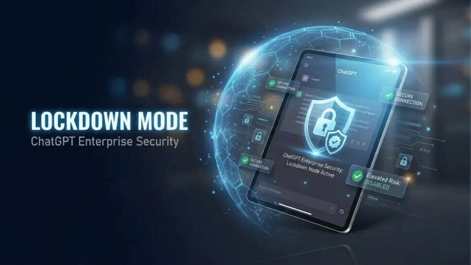  OpenAI ने बढ़ाई सुरक्षा: ChatGPT में लॉकडाउन मोड और एलिवेटेड रिस्क लेबल्स लॉन्च