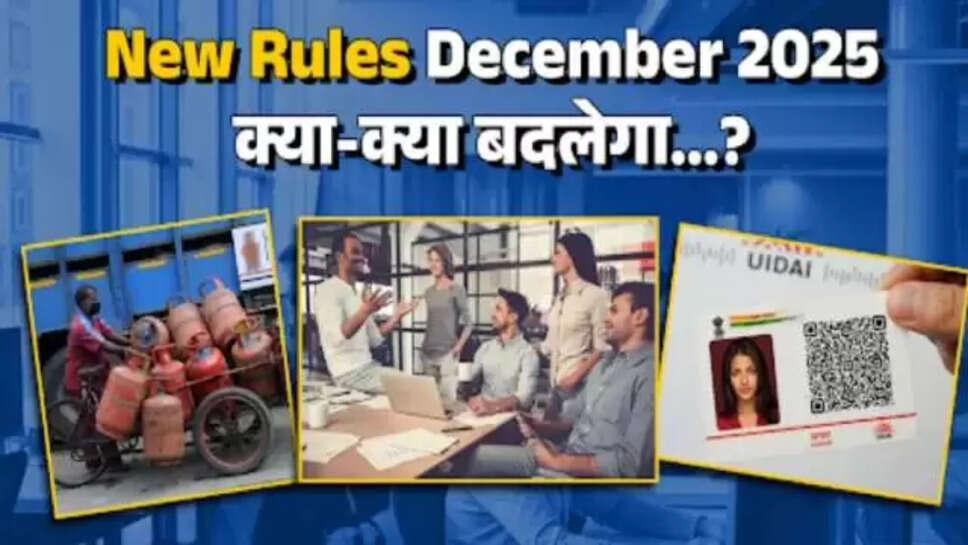 1 December 2025 New Rules