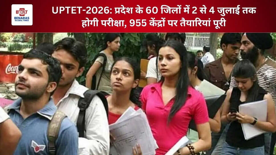  UPTET-2026: प्रदेश के 60 जिलों में 2 से 4 जुलाई तक होगी परीक्षा, 955 केंद्रों पर तैयारियां पूरी