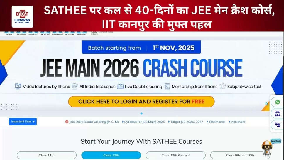 sathee.education.gov.in