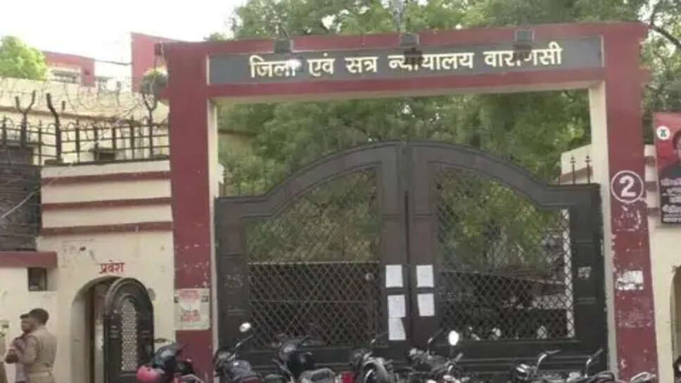  वाराणसी कोर्ट
