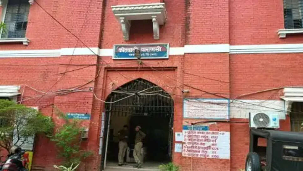 कोतवाली थाना