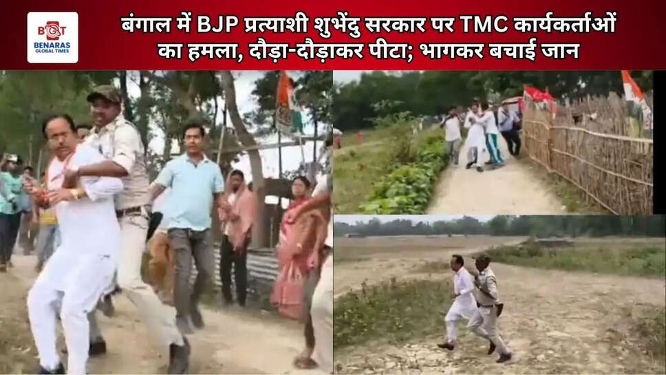 बंगाल में BJP प्रत्याशी शुभेंदु सरकार पर TMC कार्यकर्ताओं का हमला, दौड़ा-दौड़ाकर पीटा; भागकर बचाई जान