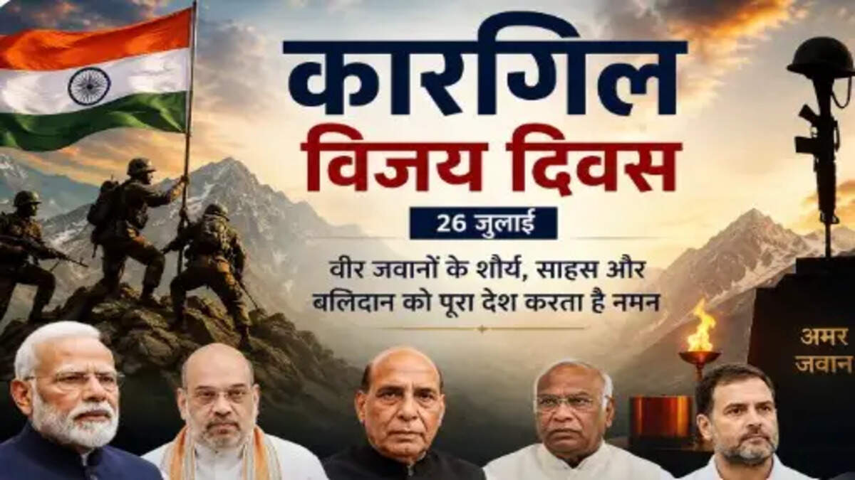 PM Modi Kargil Vijay Diwas