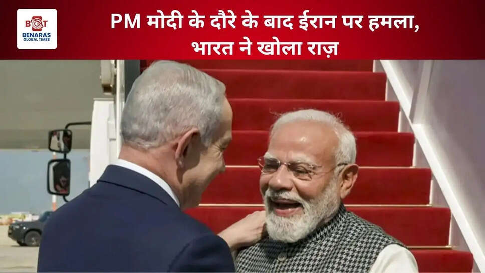 PM मोदी के दौरे के बाद ईरान पर हमला, भारत ने खोला राज़