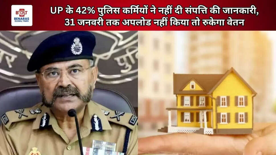  UP के 42% पुलिस कर्मियों ने नहीं दी संपत्ति की जानकारी, 31 जनवरी तक अपलोड नहीं किया तो रुकेगा वेतन