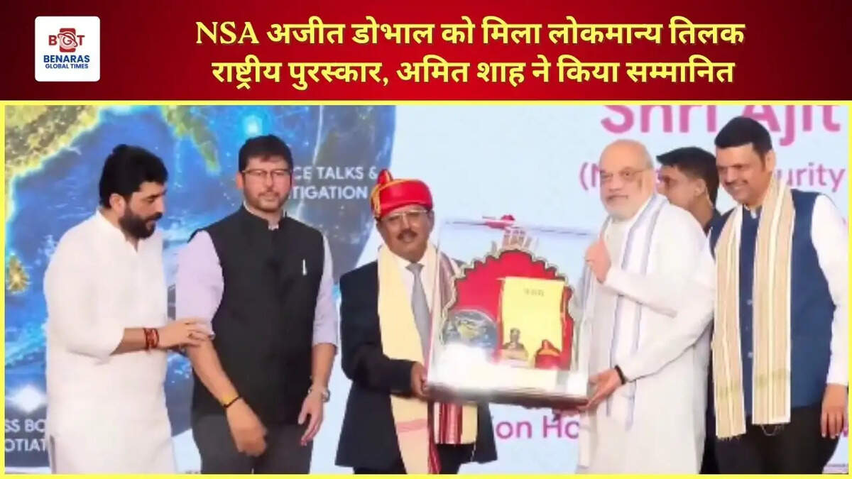  NSA अजीत डोभाल को मिला लोकमान्य तिलक राष्ट्रीय पुरस्कार, अमित शाह ने किया सम्मानित