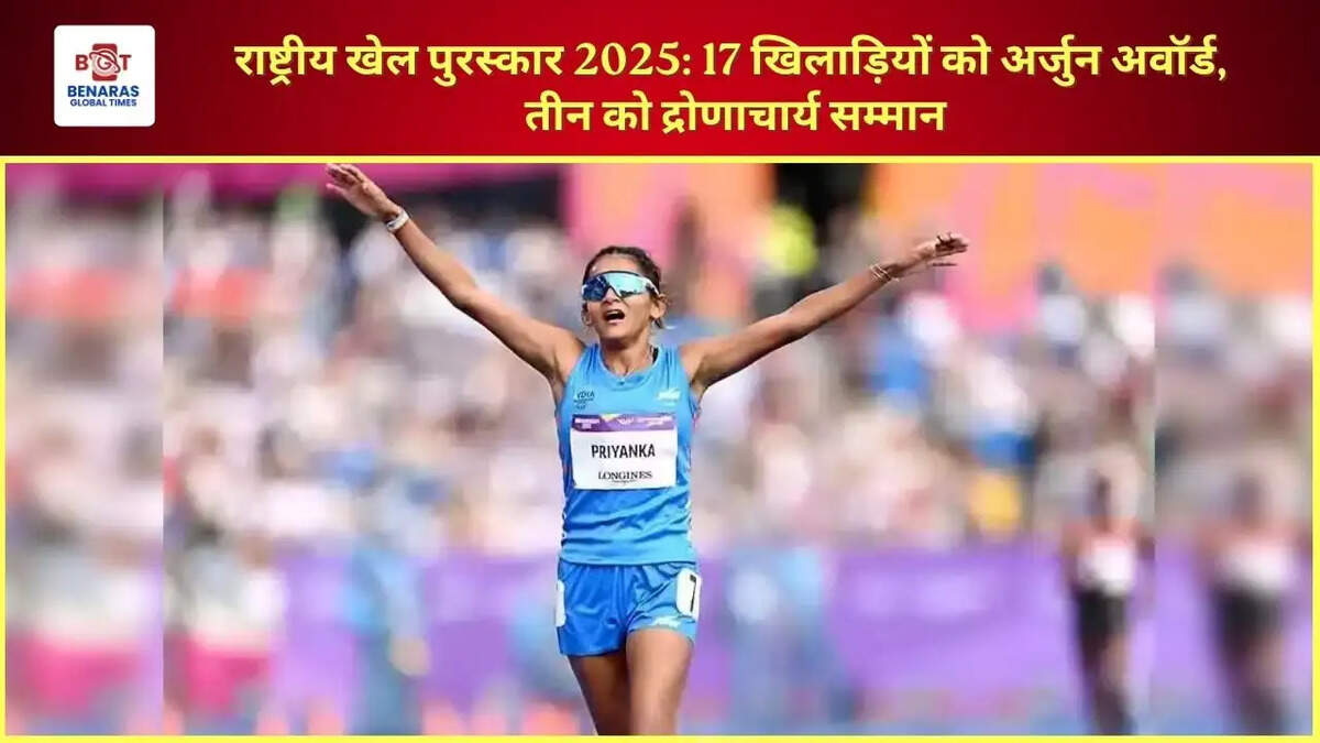  राष्ट्रीय खेल पुरस्कार 2025: 17 खिलाड़ियों को अर्जुन अवॉर्ड, तीन को द्रोणाचार्य सम्मान