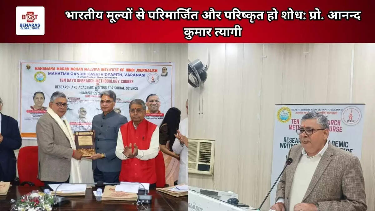 भारतीय मूल्यों से परिमार्जित और परिष्कृत हो शोध: प्रो. आनन्द कुमार त्यागी