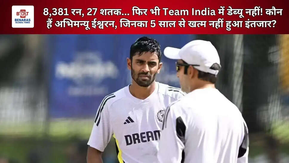 8,381 रन, 27 शतक... फिर भी Team India में डेब्यू नहीं! कौन हैं अभिमन्यू ईश्वरन, जिनका 5 साल से खत्म नहीं हुआ इंतजार?