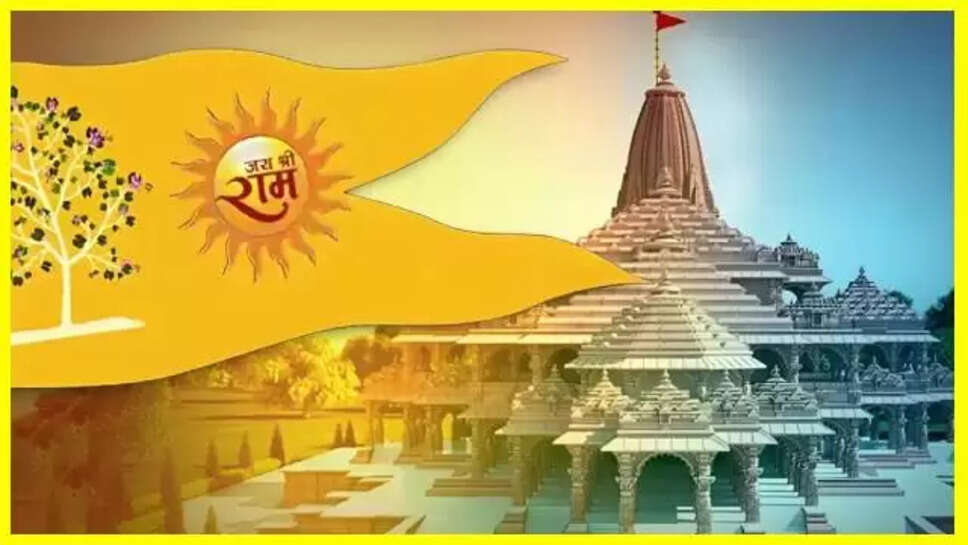 Ram Mandir