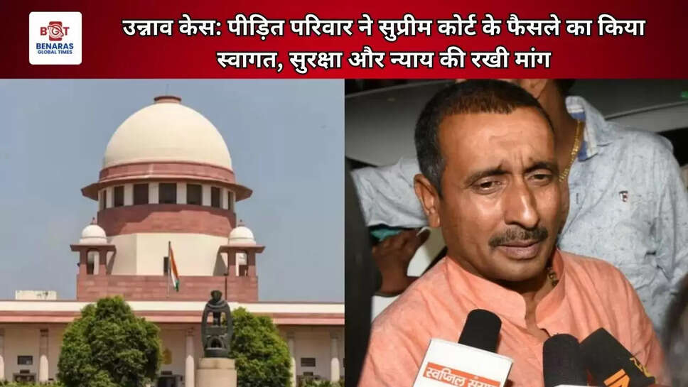 उन्नाव केस: पीड़ित परिवार ने सुप्रीम कोर्ट के फैसले का किया स्वागत, सुरक्षा और न्याय की रखी मांग