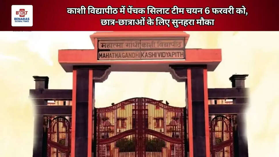 काशी विद्यापीठ में पेंचक सिलाट टीम चयन 6 फरवरी को, छात्र-छात्राओं के लिए सुनहरा मौका