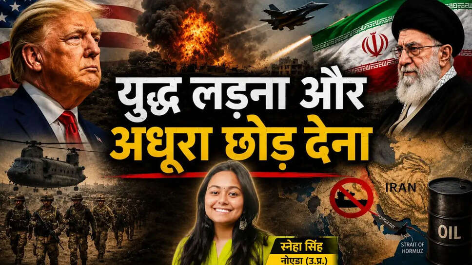  युद्ध लड़ना और अधूरा छोड़ देना अमेरिका की फितरत रही है!