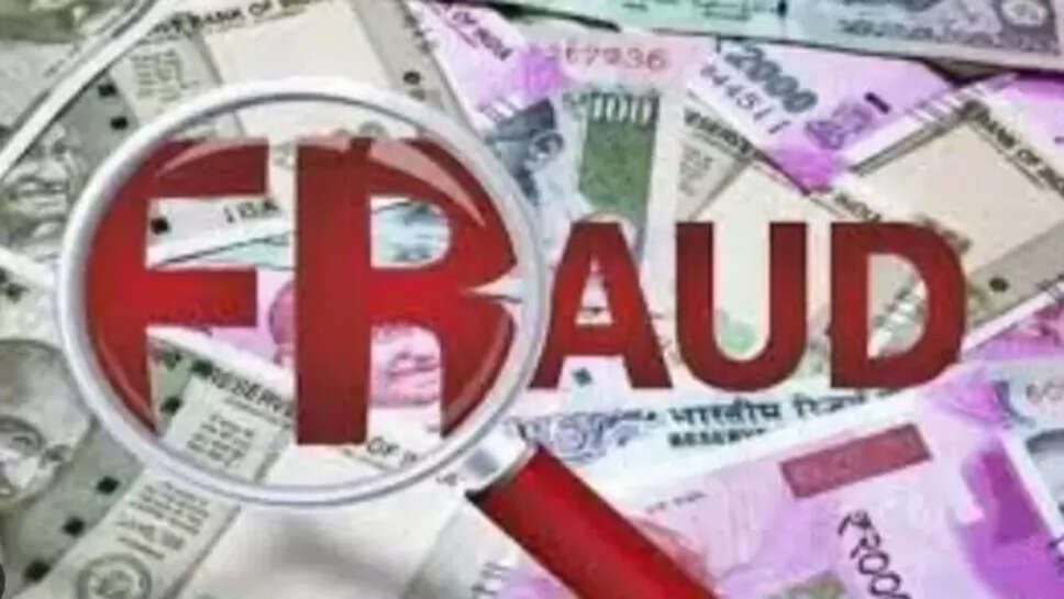 24 लाख का घोटाला