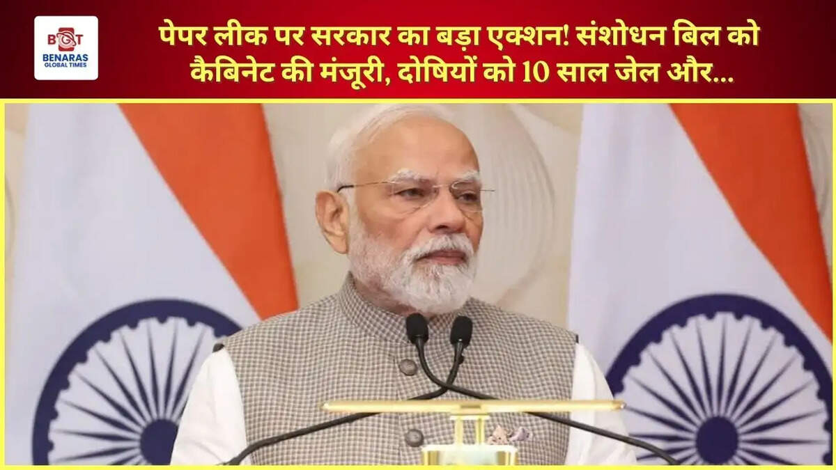  पेपर लीक पर सरकार का बड़ा एक्शन! संशोधन बिल को कैबिनेट की मंजूरी, दोषियों को 10 साल जेल और...
