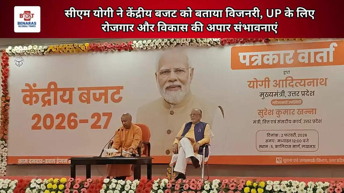  सीएम योगी ने केंद्रीय बजट को बताया विजनरी, UP के लिए रोजगार और विकास की अपार संभावनाएं