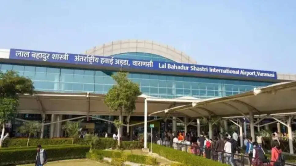 वाराणसी एयरपोर्ट