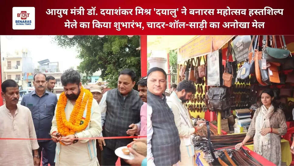 आयुष मंत्री डॉ. दयाशंकर मिश्र 'दयालु' 