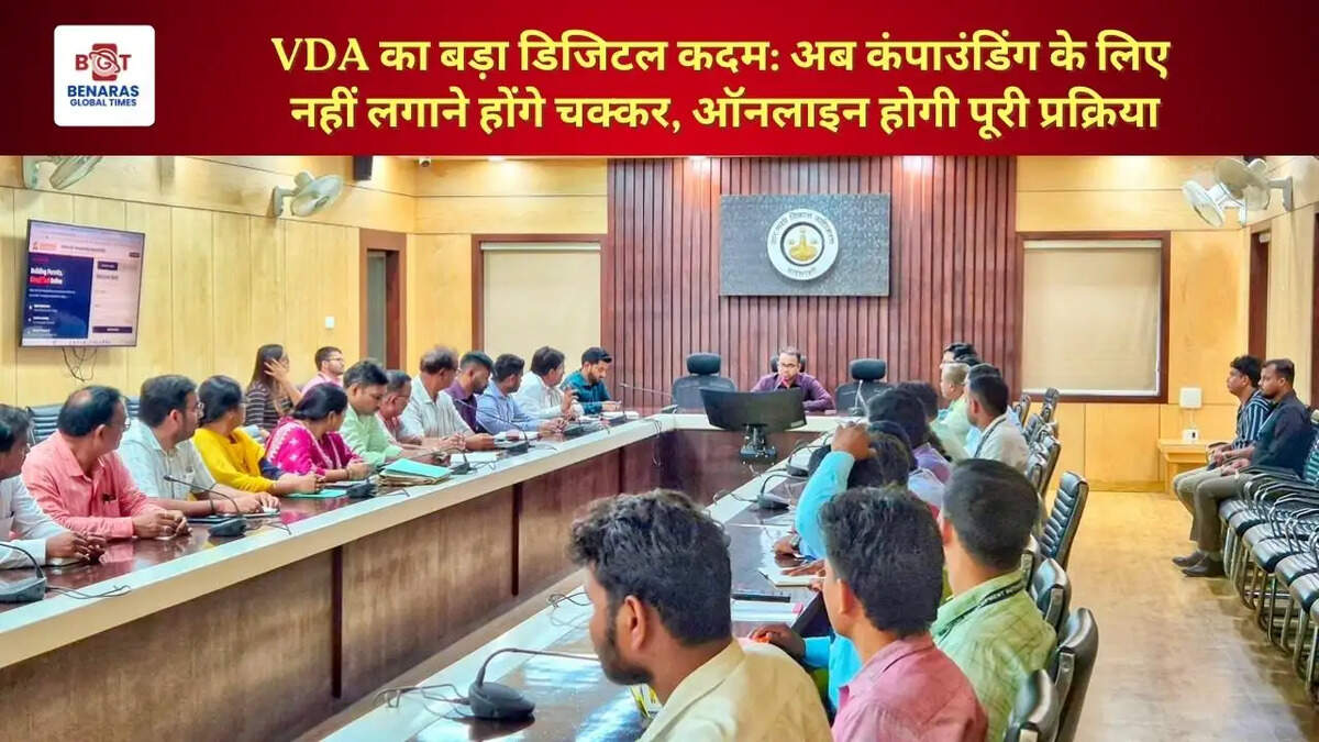  VDA का बड़ा डिजिटल कदम: अब कंपाउंडिंग के लिए नहीं लगाने होंगे चक्कर, ऑनलाइन होगी पूरी प्रक्रिया