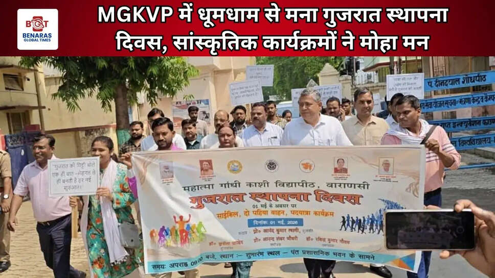 MGKVP में धूमधाम से मना गुजरात स्थापना दिवस,&nbsp;सांस्कृतिक कार्यक्रमों ने मोहा मन