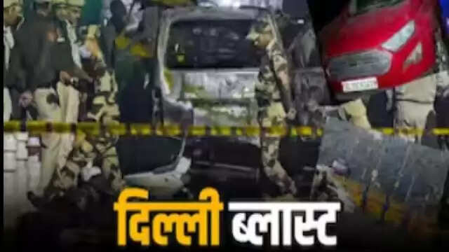 Delhi Blast