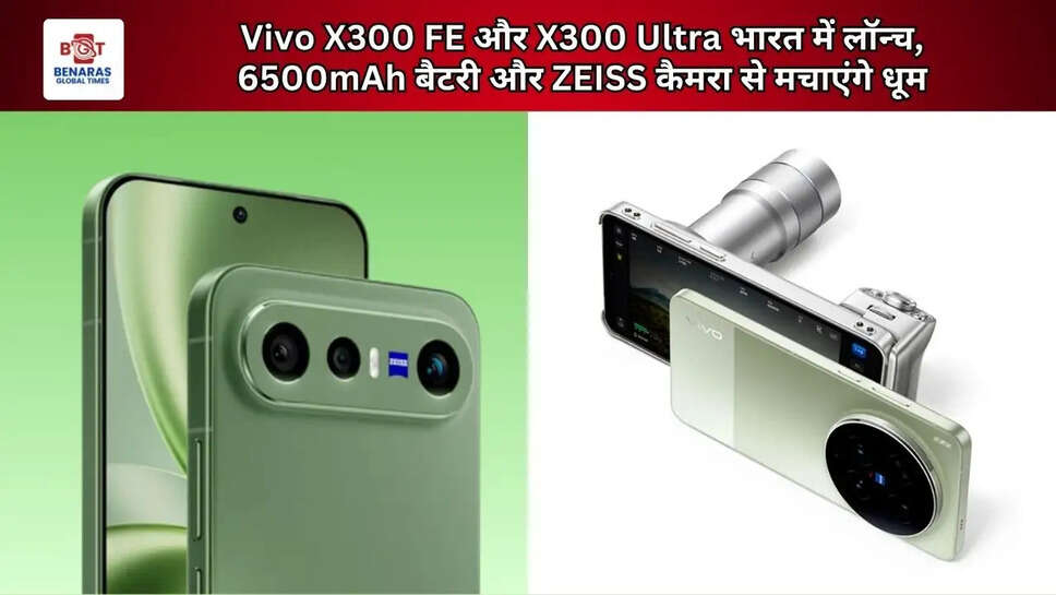  Vivo X300 FE, X300 Ultra 