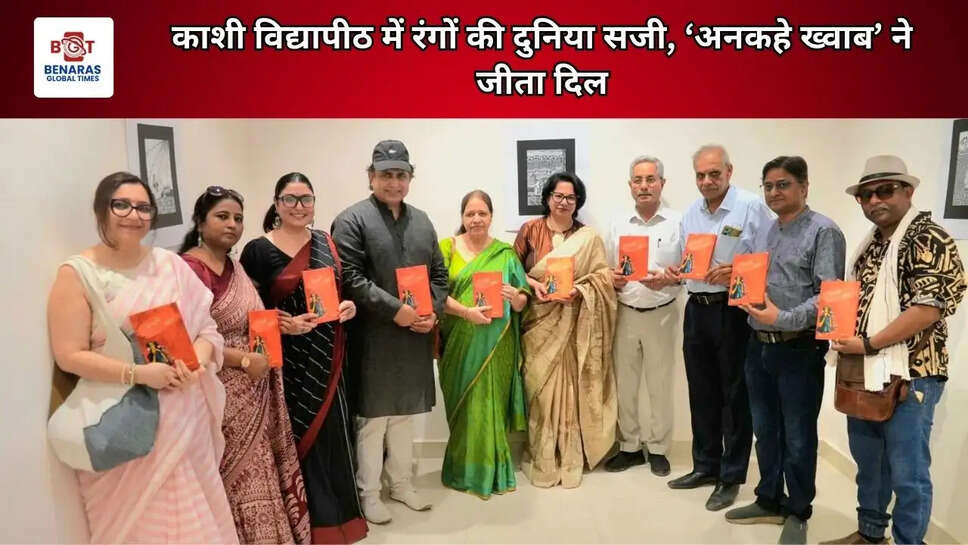 काशी विद्यापीठ में रंगों की दुनिया सजी, &lsquo;अनकहे ख्वाब&rsquo; ने जीता दिल