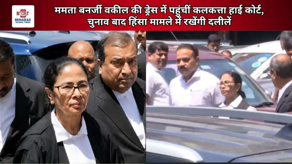  ममता बनर्जी वकील की ड्रेस में पहुंचीं कलकत्ता हाई कोर्ट, चुनाव बाद हिंसा मामले में रखेंगी दलीलें