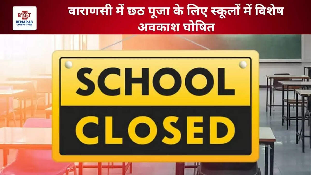 School Closed 