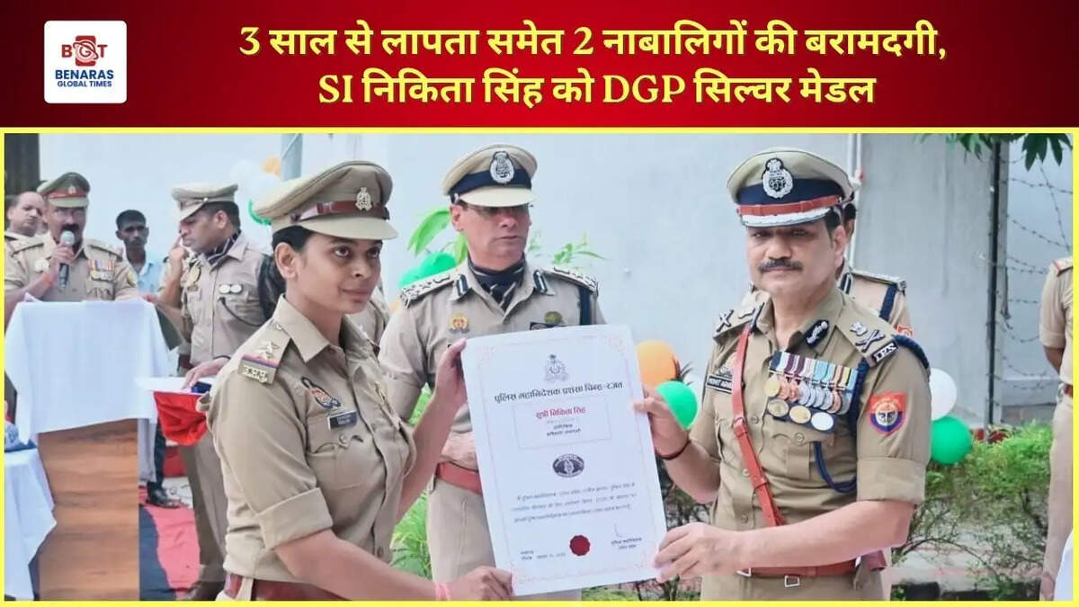  3 साल से लापता समेत 2 नाबालिगों की बरामदगी, SI निकिता सिंह को DGP सिल्वर मेडल