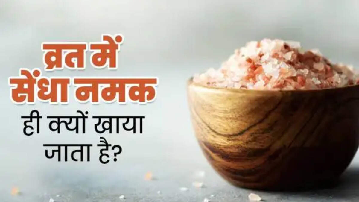 rock salt