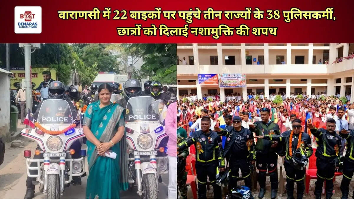 वाराणसी 
