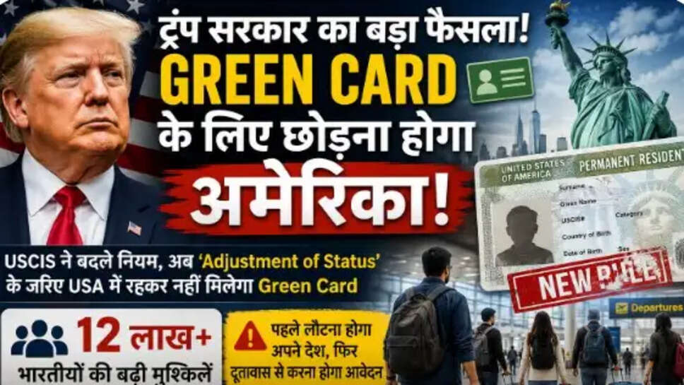 Green Card New Rule