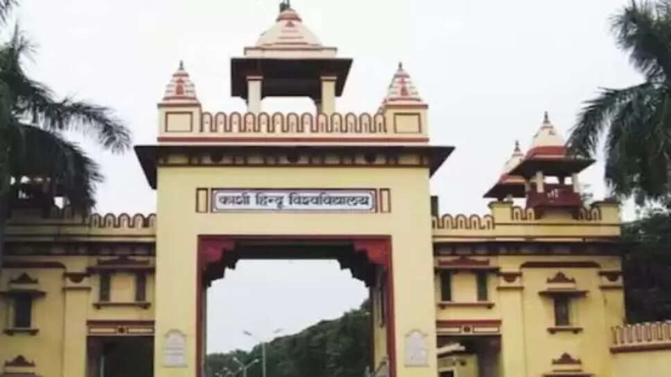 BHU IMS