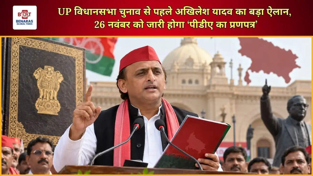 26 नवंबर को
