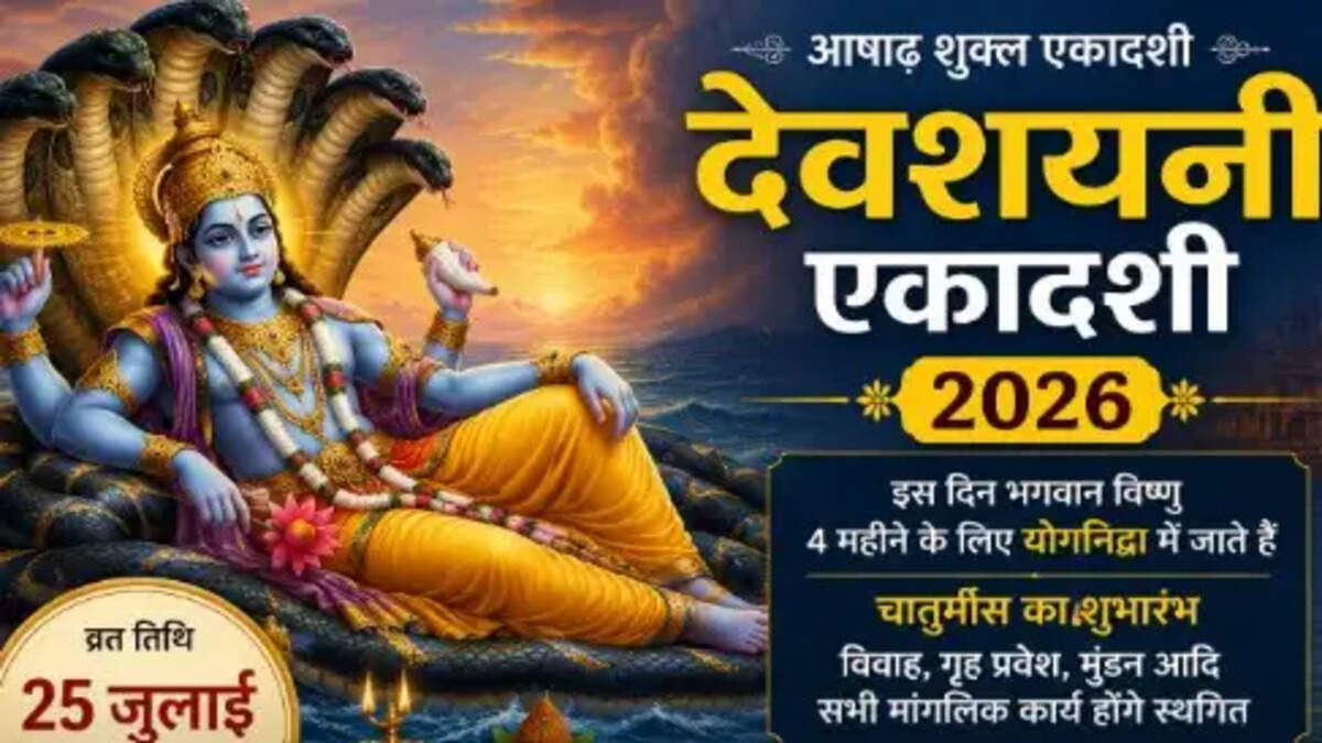 Devshayani Ekadashi 2026