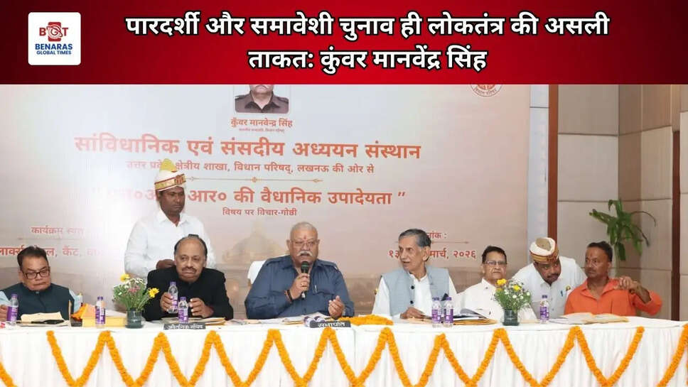 पारदर्शी और समावेशी चुनाव ही लोकतंत्र की असली ताकत: कुंवर मानवेंद्र सिंह