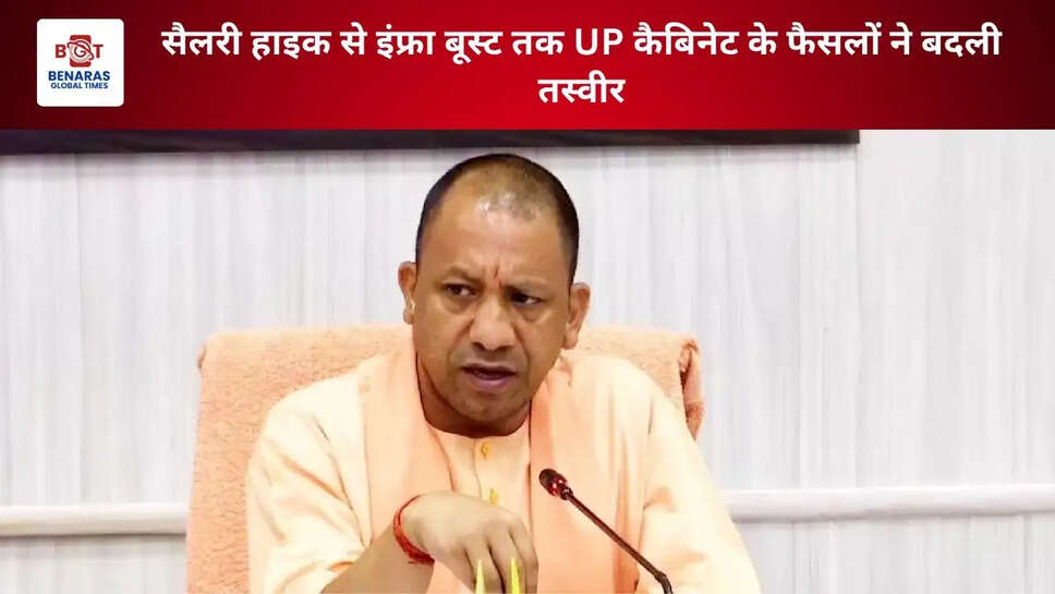 सैलरी हाइक से इंफ्रा बूस्ट तक UP कैबिनेट के फैसलों ने बदली तस्वीर