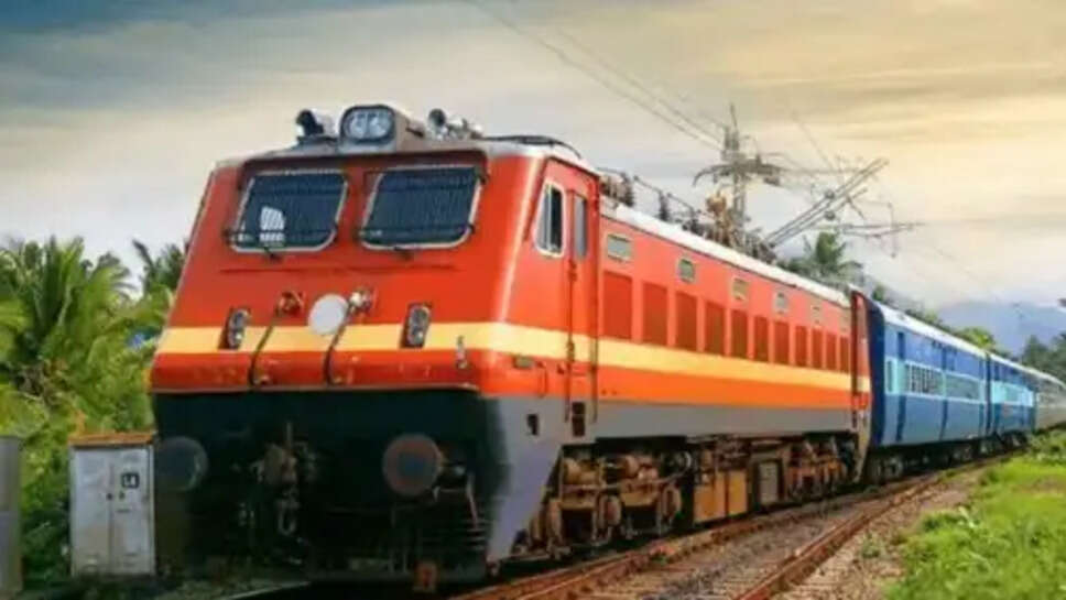 रेलवे अलर्ट