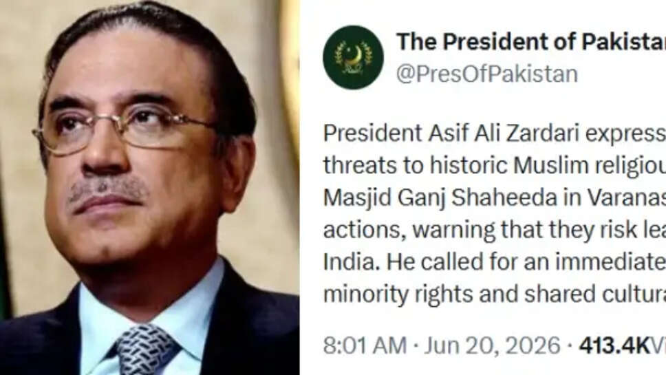 राष्ट्रपति आसिफ अली जरदारी