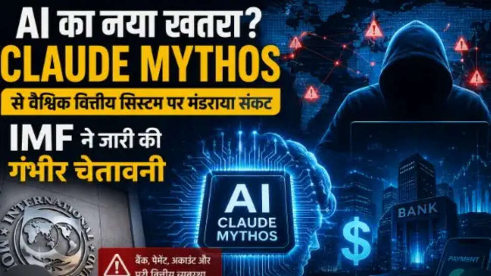 Claude Mythos
