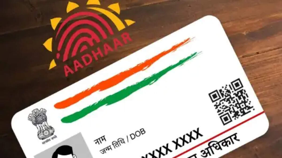 आधार कार्ड