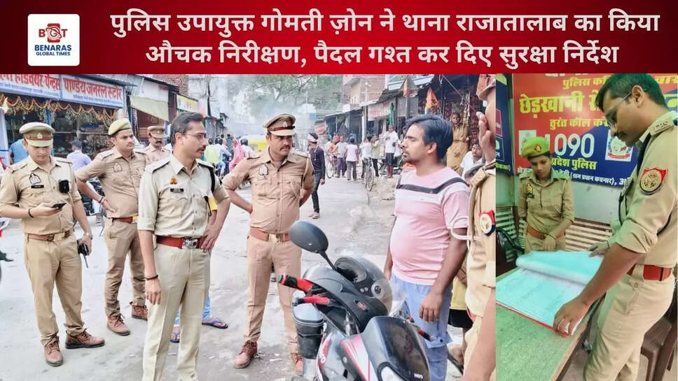  पुलिस उपायुक्त 