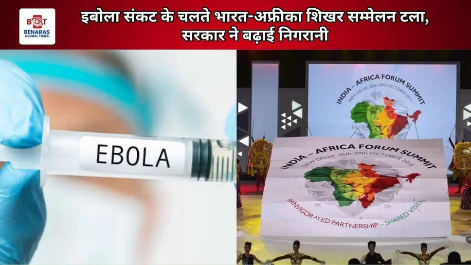  इबोला संकट के चलते भारत-अफ्रीका शिखर सम्मेलन टला, सरकार ने बढ़ाई निगरानी