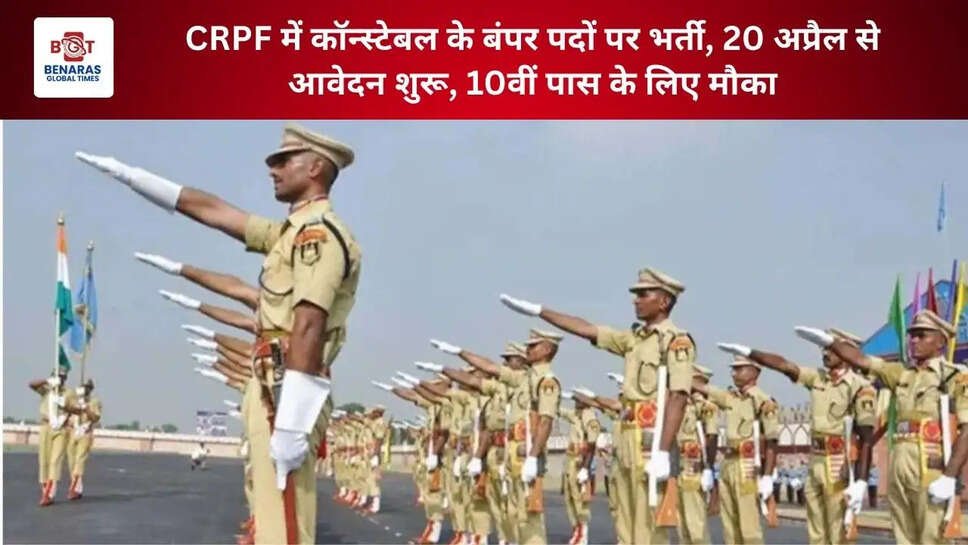 CRPF में कॉन्स्टेबल