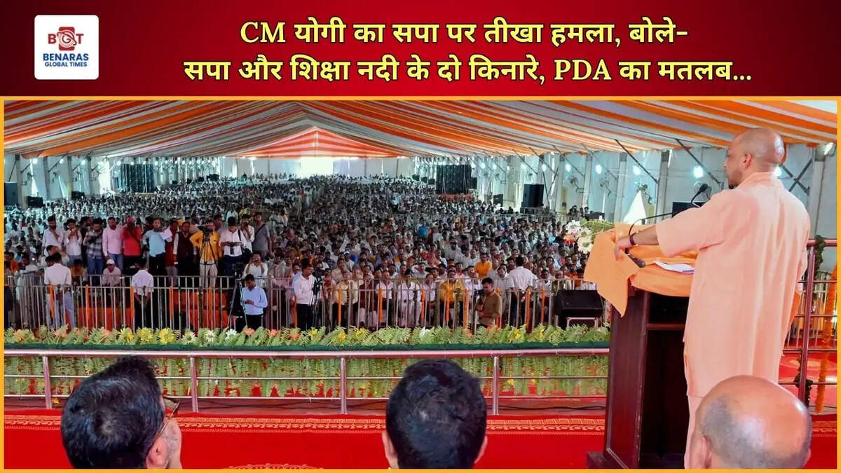  CM योगी का सपा पर तीखा हमला, बोले- सपा और शिक्षा नदी के दो किनारे, PDA का मतलब...