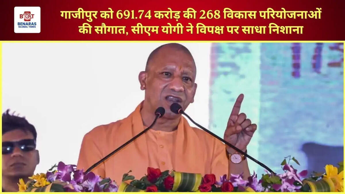  गाजीपुर को 691.74 करोड़ की 268 विकास परियोजनाओं की सौगात, सीएम योगी ने विपक्ष पर साधा निशाना