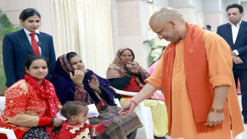 CM Yogi Janta Darshan