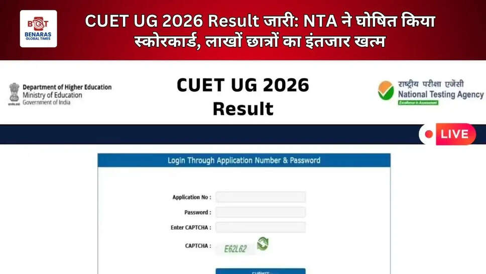  CUET UG 2026 Result जारी: NTA ने घोषित किया स्कोरकार्ड, लाखों छात्रों का इंतजार खत्म